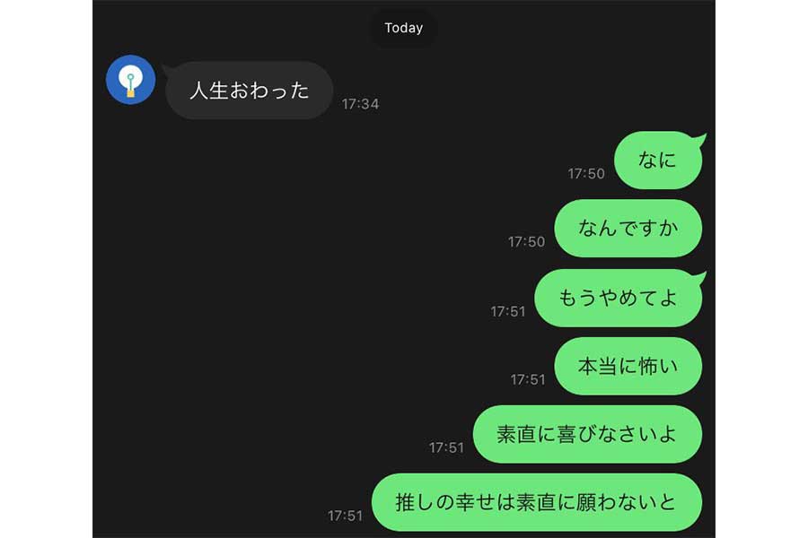 LINEの続きは……【写真：X（@nd41_）より】