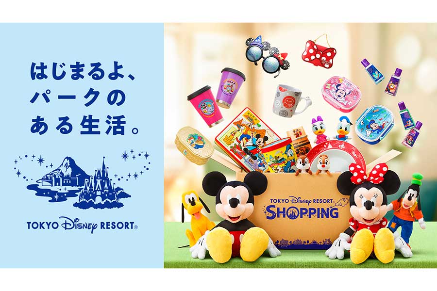 東京ディズニーリゾート関連グッズがディズニーストア.jpで購入できるように【画像：(C)Disney】