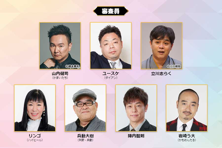 『ABCお笑いグランプリ』審査員7人発表、新メンバーに立川志らく　昨年王者もゲスト漫才師として登場