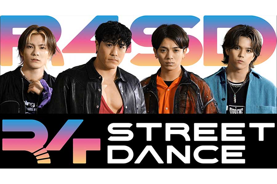 『R4 STREET DANCE』の放送が発表【写真：(C)フジテレビ】