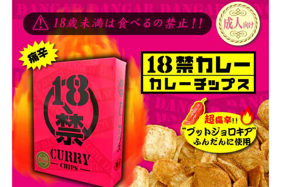 14人搬送の“激辛ポテチ”、激辛商品に表示義務はない？　消費者庁「注意喚起の必要ない」