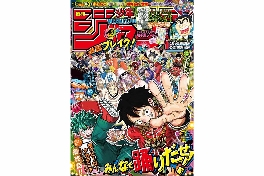 『ヒロアカ』完結　連載10年に幕…最終話は17ページ　累計発行部数1億部超の大人気漫画