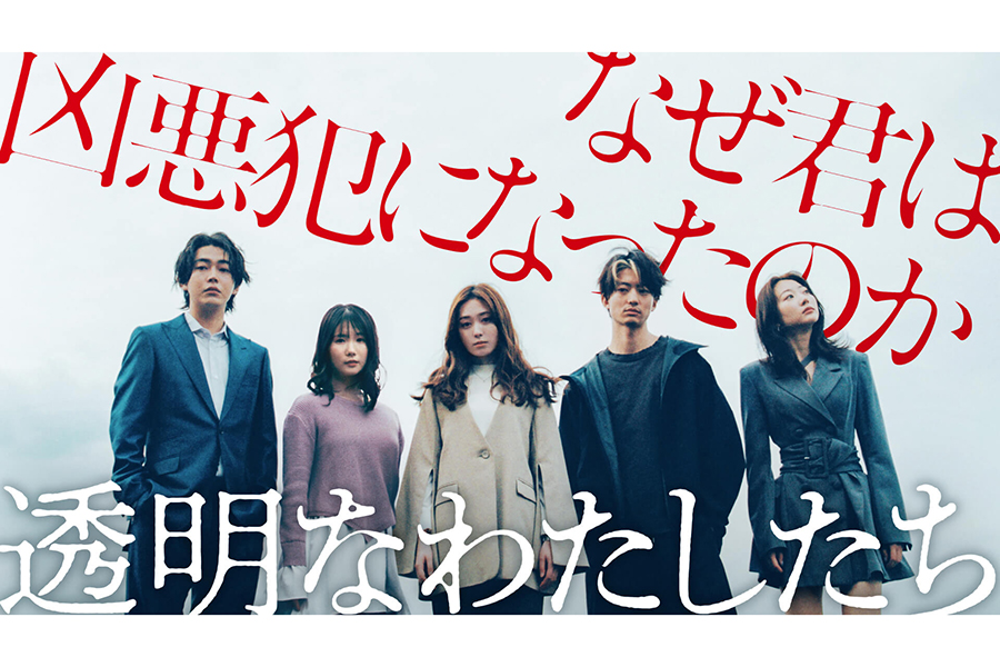 福原遥、ABEMAドラマで初主演「とても考えさせられる作品」　伊藤健太郎らメインキャストも発表