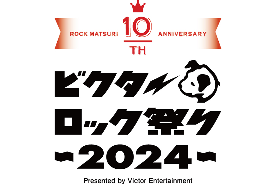 ビクターロック祭り、10周年で開催時期＆会場を一新　サンボ、ヤバTら第1弾アーティスト発表