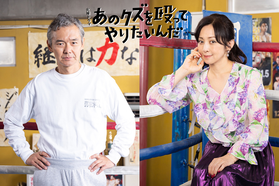 渡部篤郎が11年ぶりTBSドラマ出演、奈緒主演作でボクシングジム会長役「奈緒さんの努力、姿勢に感動」