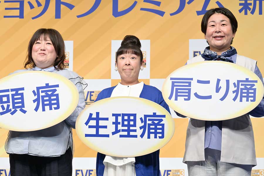 新製品発表会に出席した森三中の（左から）黒沢かずこ、村上知子、大島美幸【写真：ENCOUNT編集部】