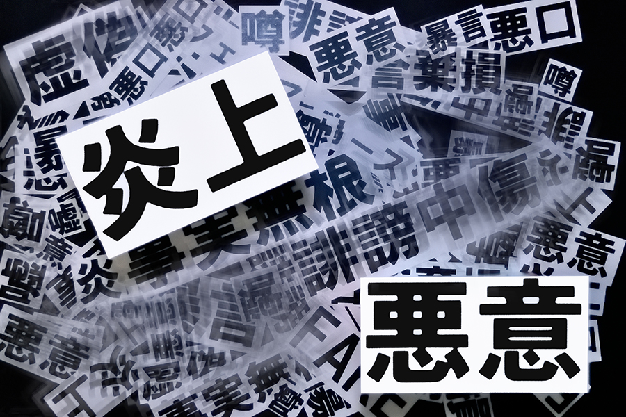 パリ五輪でも先鋭化した誹謗中傷、“戦犯探し”辞められない心理とは？　「人に迷惑」の日本らしさが暴走