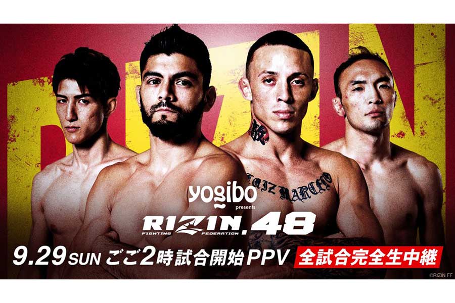 ABEMAは「Yogibo presents RIZIN.48」を全試合生中継することを決定した【写真：(C)RIZIN FF】