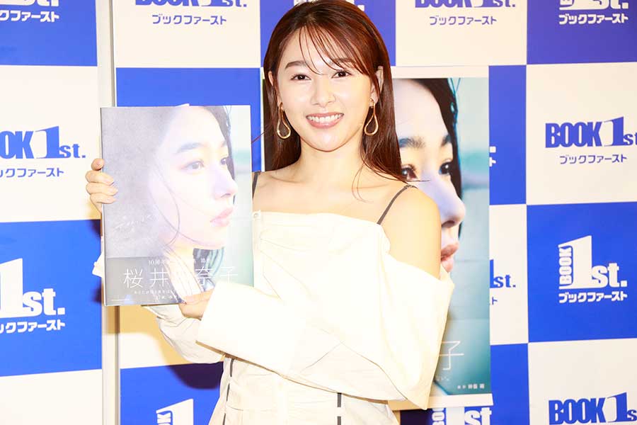 桜井日奈子、15kg太った過去を告白　写真集で人生初水着に挑み「隠す体から見せる体に」