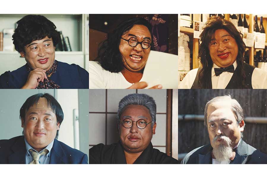 『あきやま魯山人』で6人を演じたロバートの秋山竜次【写真：(C)フジテレビ】