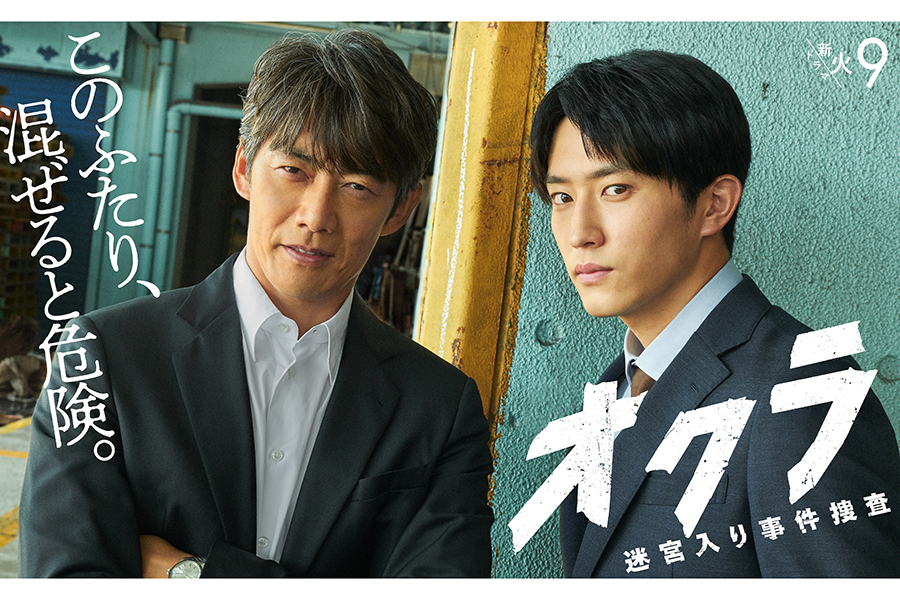 『オクラ～迷宮入り事件捜査～』のポスタービジュアルを公開【写真：(C)フジテレビ】