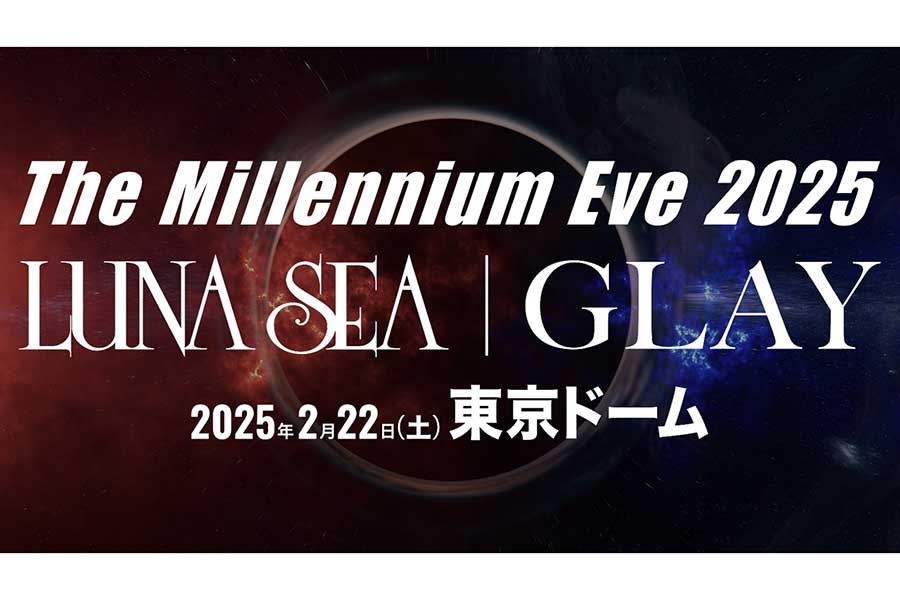 LUNA SEAとGLAYの対バンイベント『The Millennium Eve 2025』が開催される