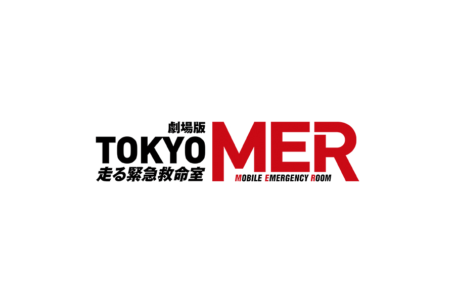 劇場版『TOKYO MER』続編決定、新たな地域が舞台　鈴木亮平は“再出動”に「身が引き締まる思い」