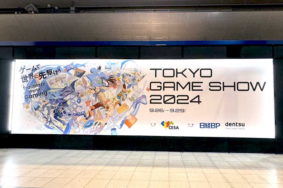 千葉・幕張メッセで4日間開催された東京ゲームショウ2024【写真：ENCOUNT編集部】