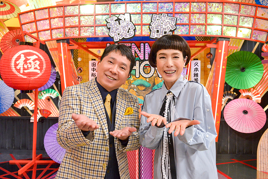 『秘密のケンミンSHOW極』でMCを務める田中裕二と久本雅美【写真：(C)読売テレビ】