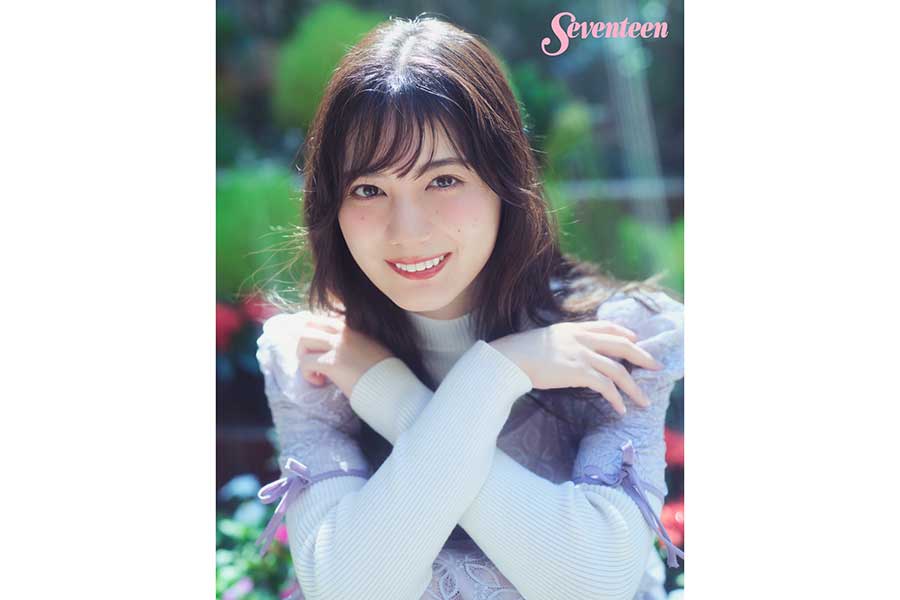 日向坂46・小坂菜緒、『Seventeen』専属モデルを卒業「また大人になった私をみてもらいたい」