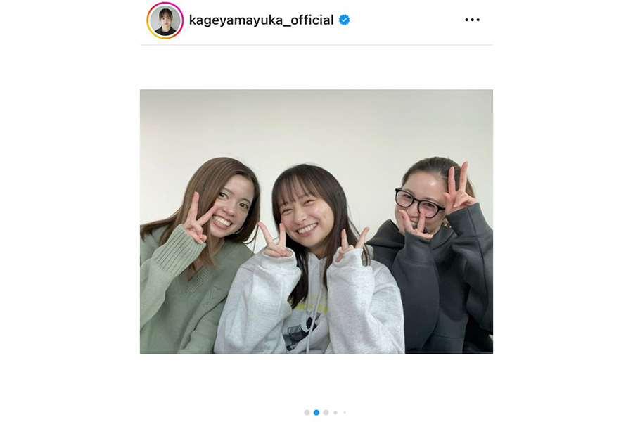 影山優佳の実際の投稿【写真：インスタグラム（＠kageyamayuka_official）より】