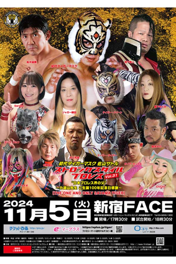 11月5日、新宿FACEでジャガー横田は何を見せるのか？