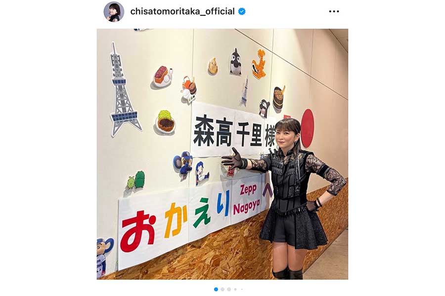 実際の投稿【写真：インスタグラム（@chisatomoritaka_official）より】