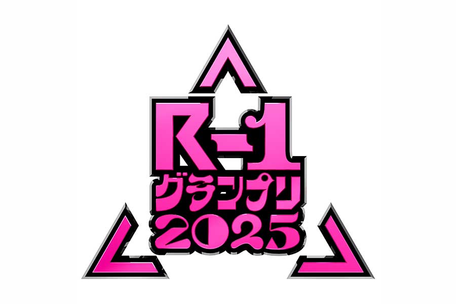 『R-1グランプリ2025』1回戦がスタート　ふかわりょう、かが屋 加賀、ムーディ勝山らが登場予定