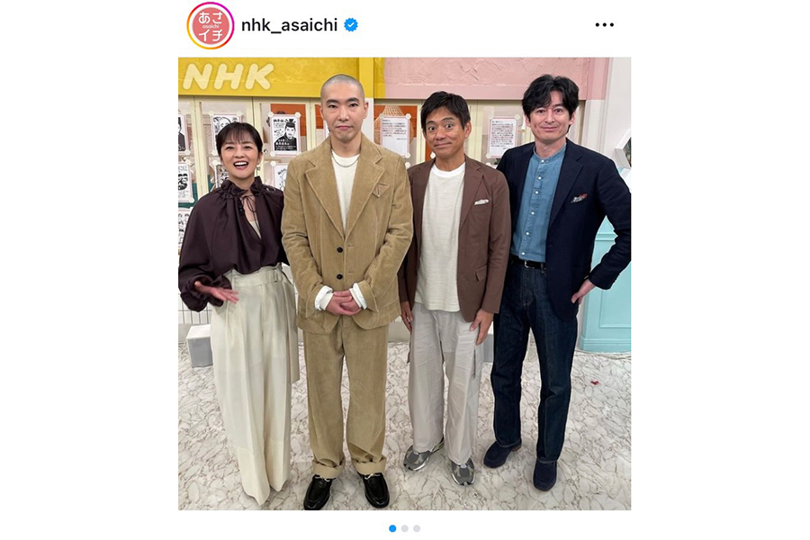 『あさイチ』公式の実際の投稿【写真：インスタグラム（＠nhk_asaichi）より】