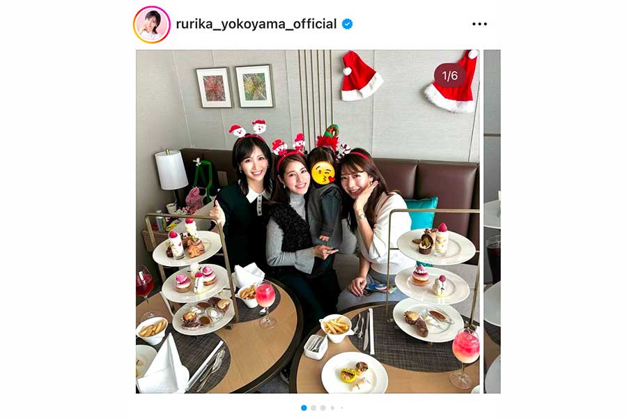 横山ルリカの実際の投稿【写真：インスタグラム（@rurika_yokoyama_official）より】