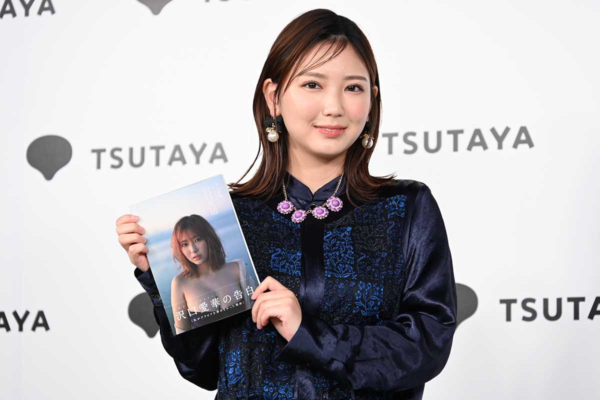 沢口愛華、来年の目標は「マニュアルの免許取得」　フォトエッセー発売に「誰が読んでくれているのか」と自虐も