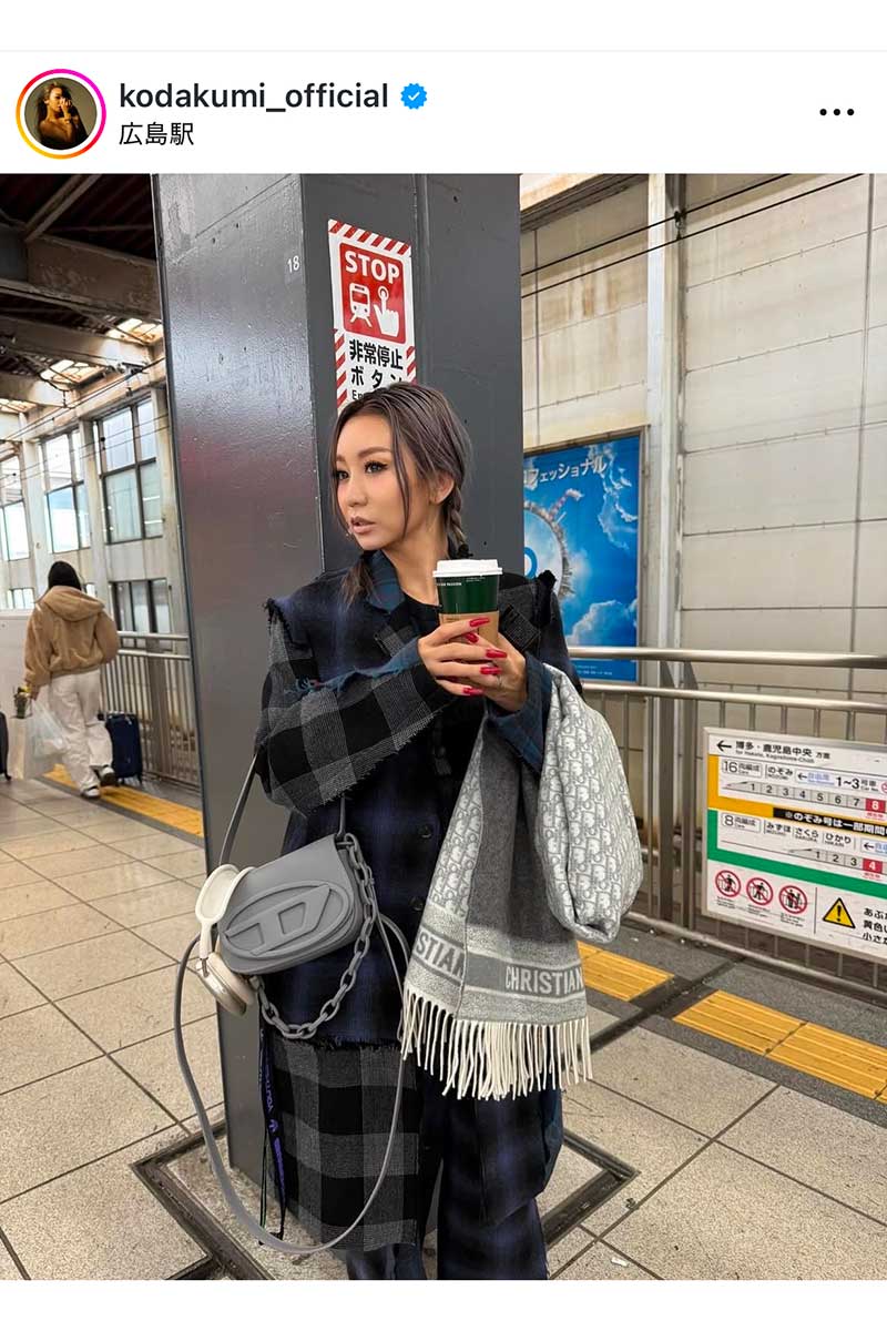 倖田來未の実際の投稿【写真：インスタグラム（@kodakumi_official）より】