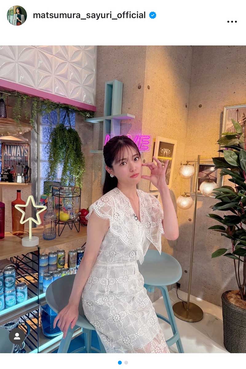 松村沙友理の実際の投稿【写真：インスタグラム（@matsumura_sayuri_official）より】