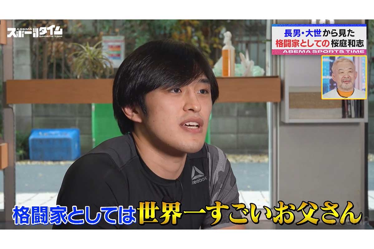 桜庭和志の長男・大世、不動産マン→総合格闘家に　刺激受けた“同い年の格闘家”の存在「めっちゃ差があるなと」