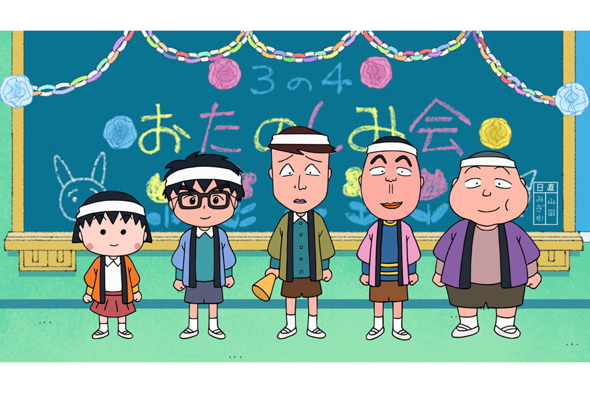 放送35周年『ちびまる子ちゃん』　1月5日に1時間SP放送決定、70年代を彩った懐かしの名曲が登場