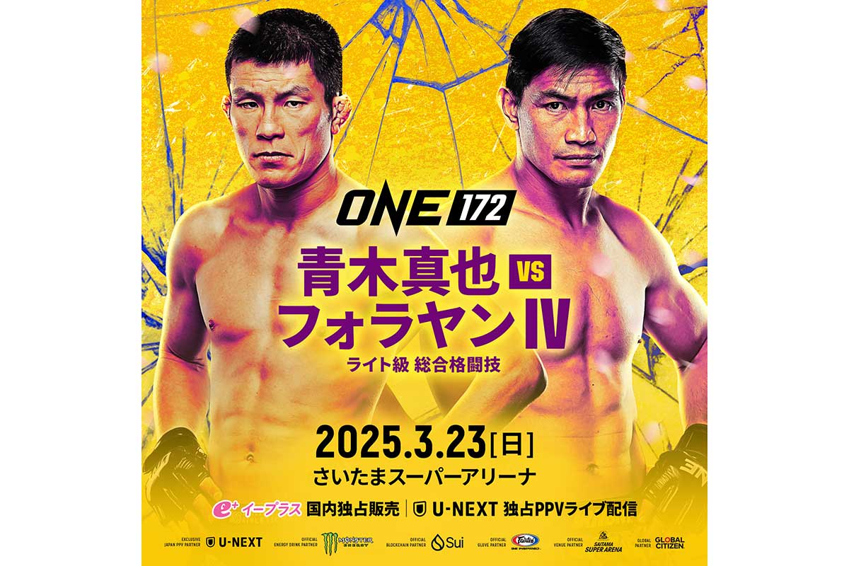 青木真也、3月開催のONE日本大会でフォラヤンとMMA戦　元ライト級王者対決が正式発表