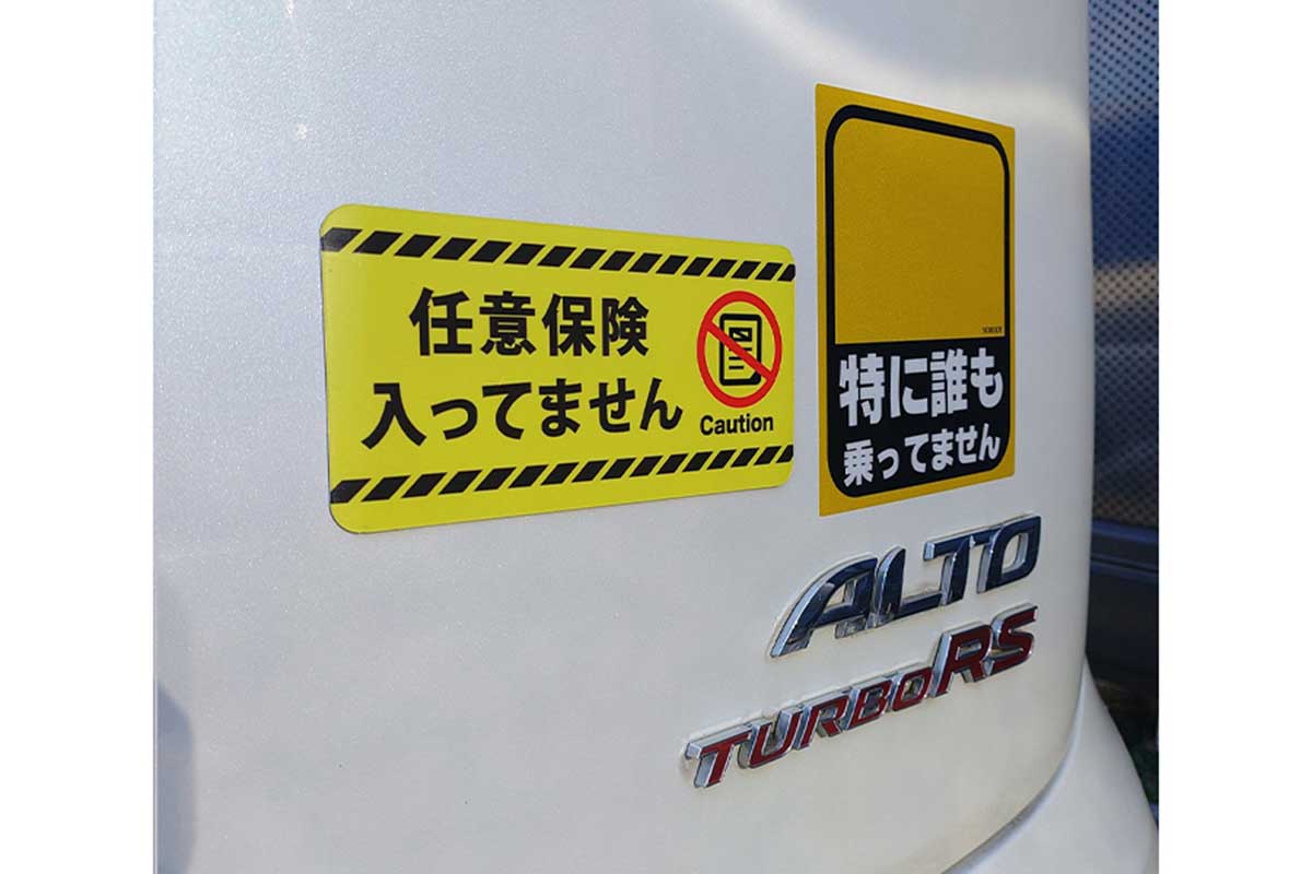 あおり運転防止、“最強の対策”にネットざわつく　「ヤバいw」「真似して作っていいですか？」