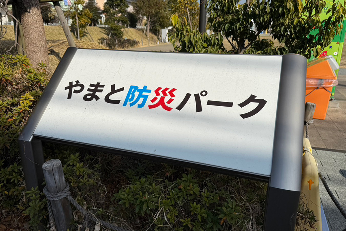 小学1年生が防球ネットで指切断、母親が市の対応に胸中吐露「怒りを感じています」