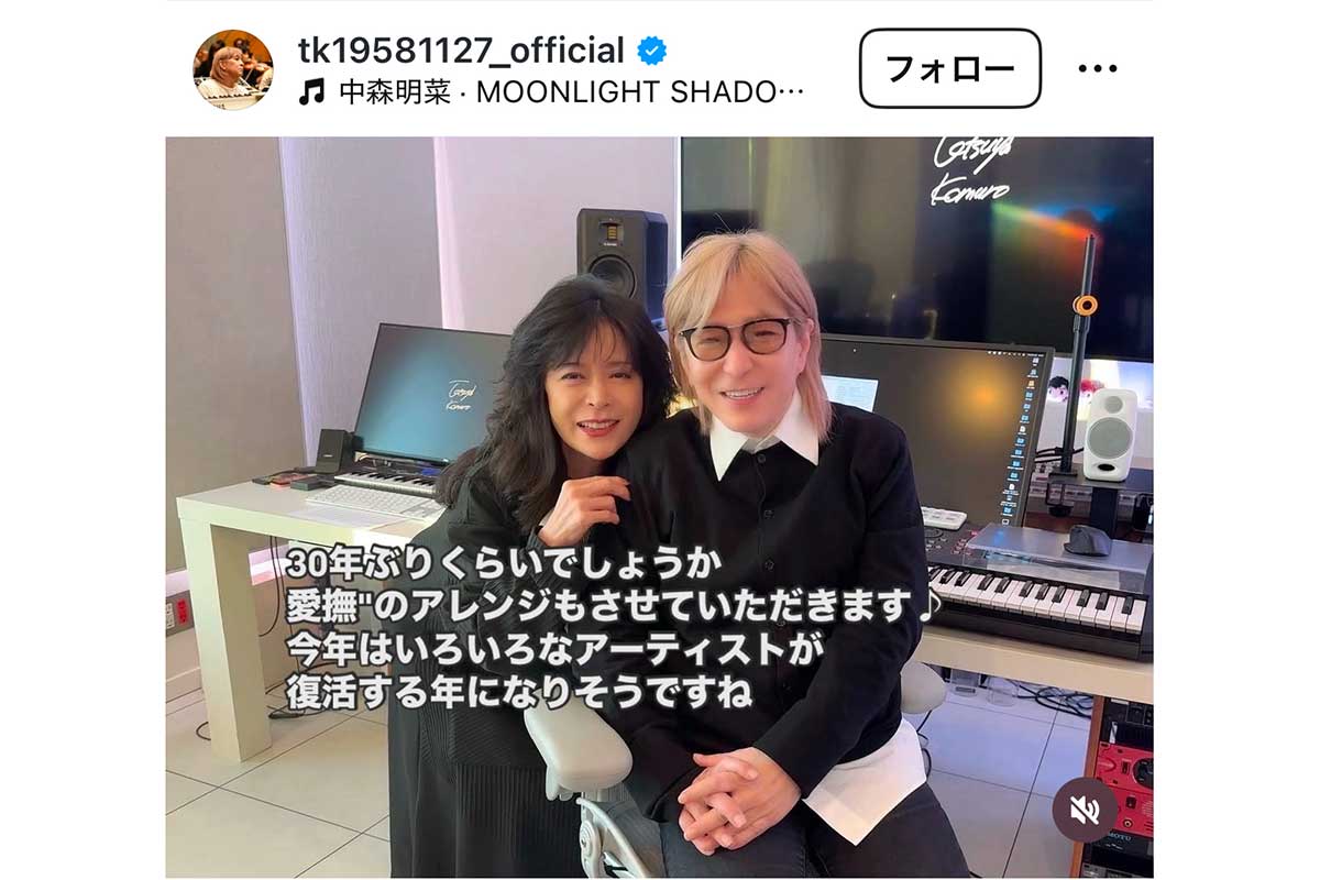 小室哲哉の実際の投稿【写真：インスタグラム（@tk19581127_official）より】