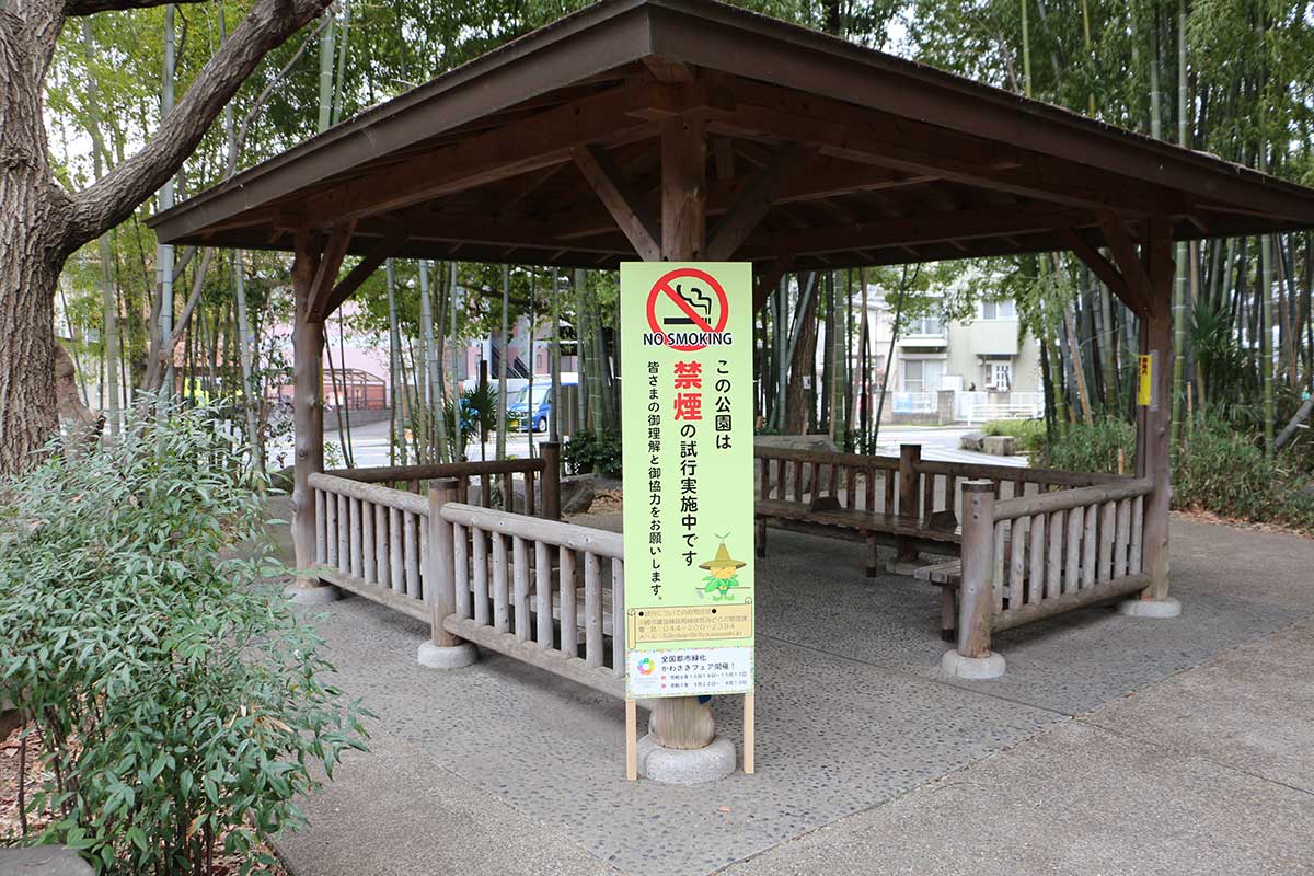 喫煙者との共存は「やり方次第」　公園禁煙化に動く川崎市、全面ではなく“一部分煙”にする理由