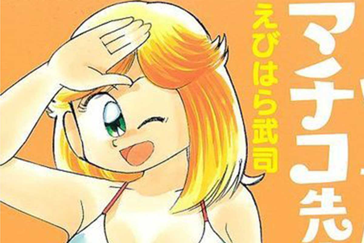 スカートめくり流行、有害コミック騒動…社会現象にもなった人気“お色気漫画”たち