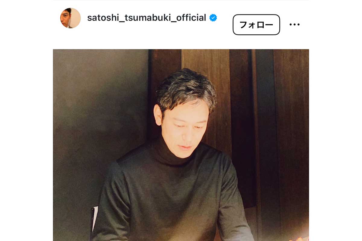 妻夫木聡の実際の投稿【写真：インスタグラム（@satoshi_tsumabuki_official）より】