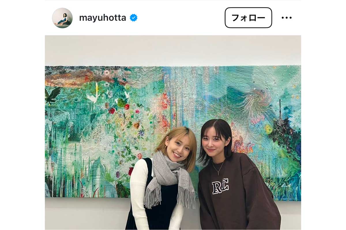 堀田真由の実際の投稿【写真：インスタグラム（@mayuhotta）より】