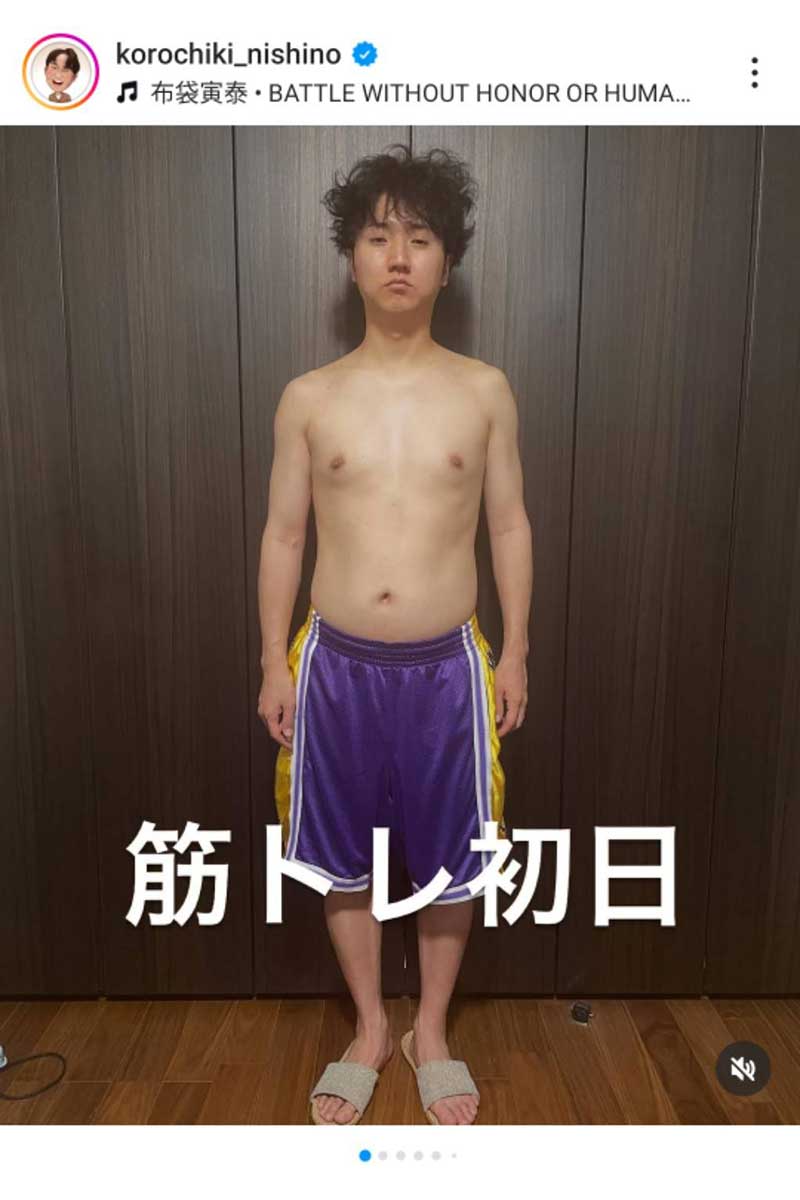 コロコロチキチキペッパーズ・西野創人の実際の投稿【写真：インスタグラム（＠korochiki_nishino）より】