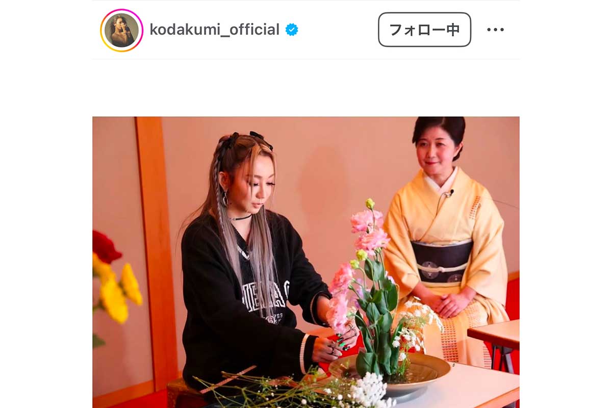 倖田來未の実際の投稿【写真：インスタグラム（@kodakumi_official）より】