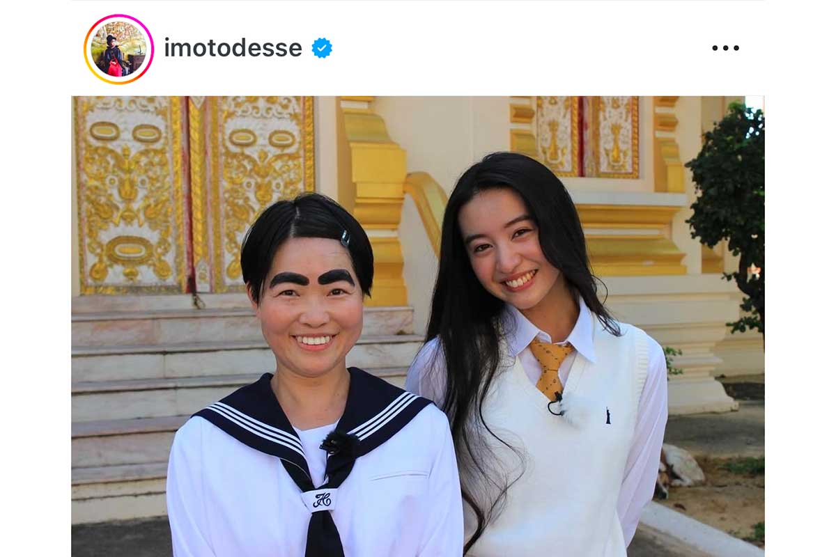 イモトアヤコの実際の投稿【写真：インスタグラム（@imotodesse）より】