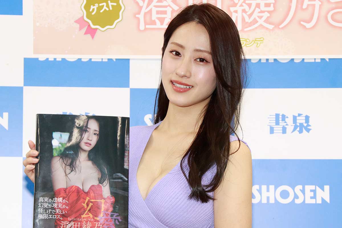 “令和最強のメリハリボディ”澄田綾乃、写真集で限界露出に挑戦　「新鮮」な大胆ショットも