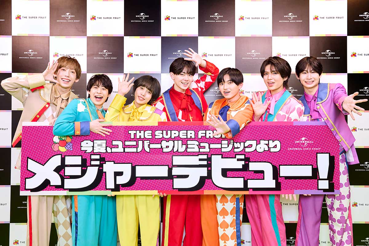 THE SUPER FRUIT、今夏ユニバーサルミュージックからメジャーデビュー　3大目標も宣言