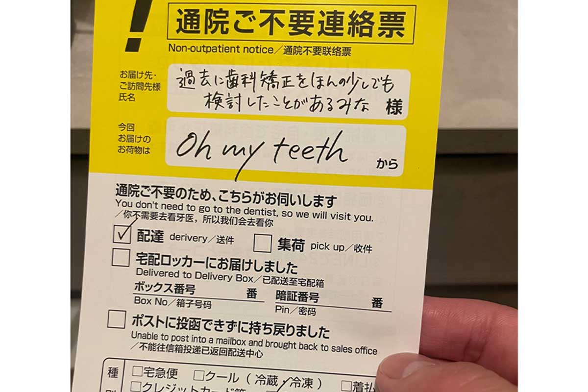 「うざいなこれ」　広告チラシがヤマト運輸の“不在票に酷似”で波紋、商標「宅急便」使用も…不快感続出