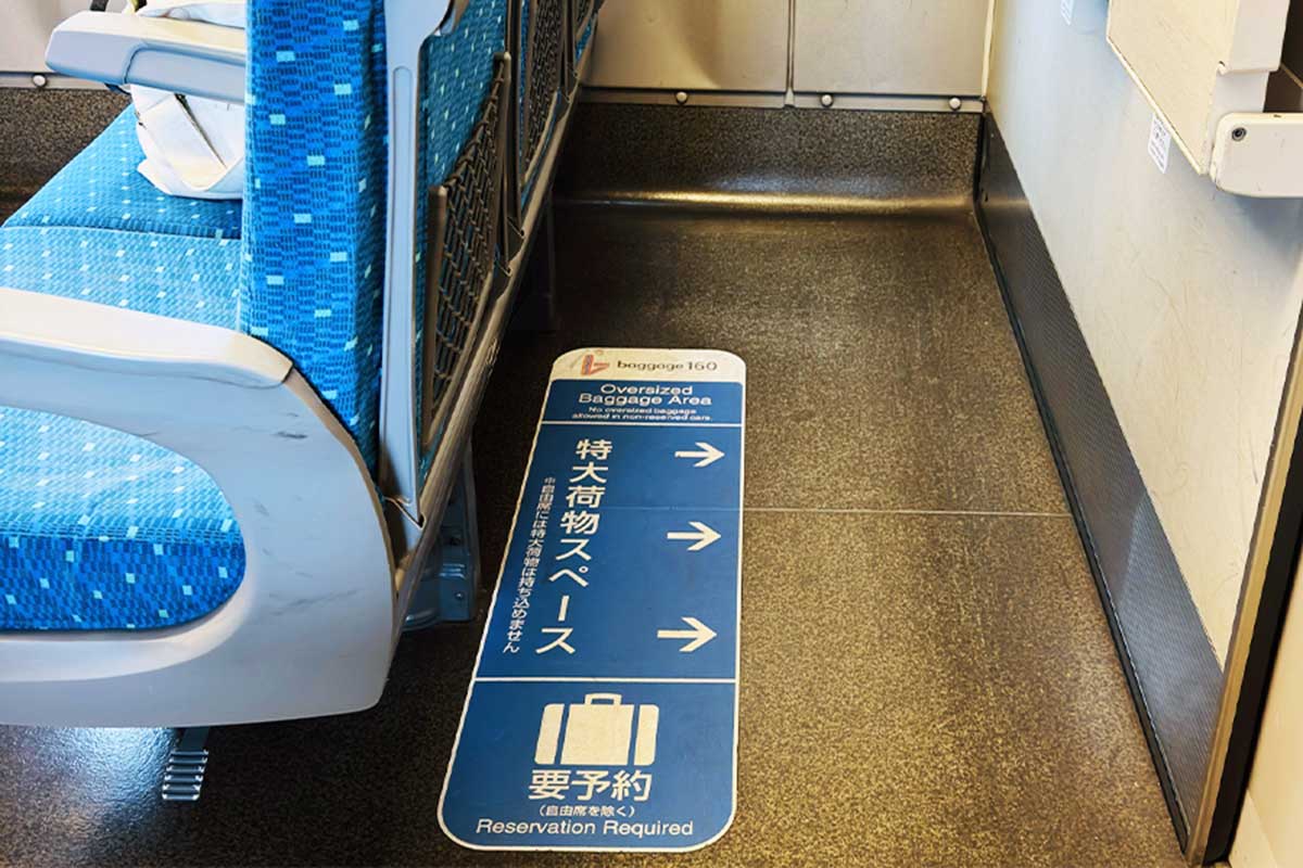 新幹線の荷物問題は喫緊の課題だ(写真はイメージ)【写真:写真AC】