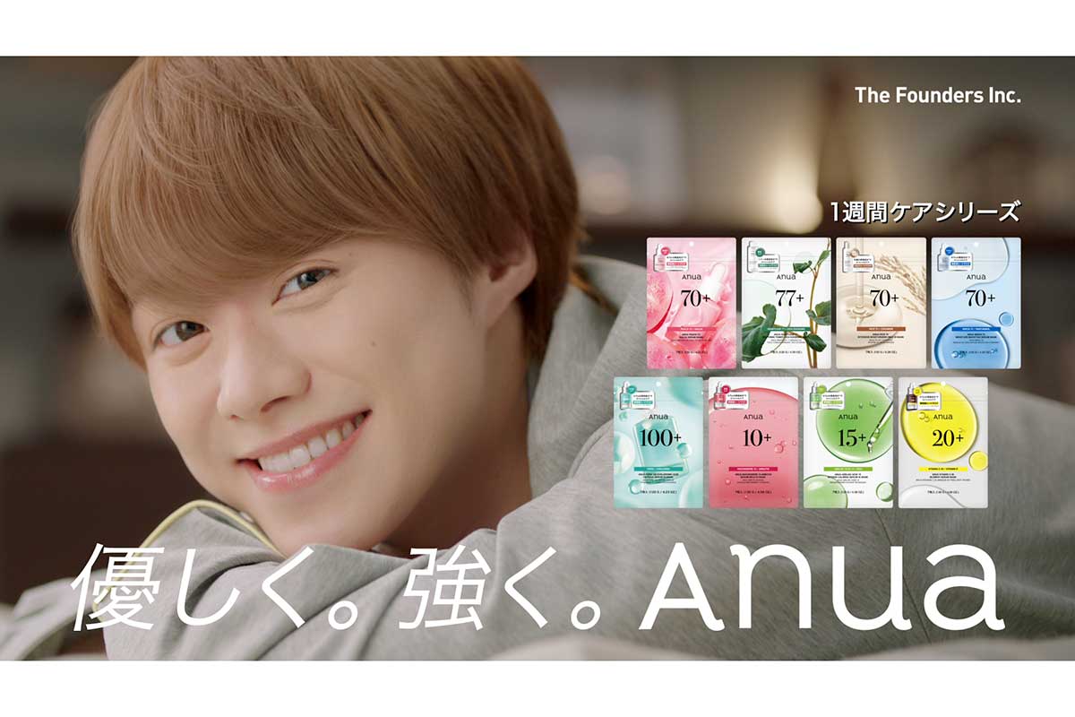 「Anua」新テレビCMに出演したなにわ男子の大橋和也