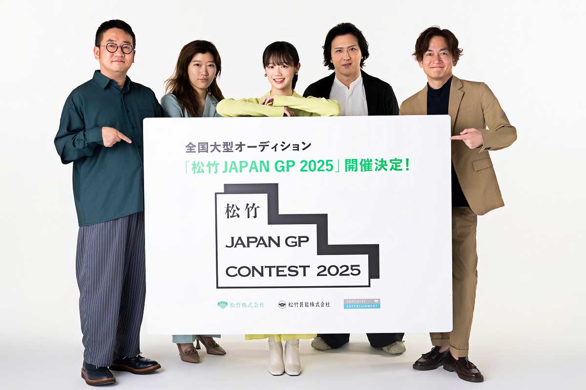 「松竹 JAPAN GP CONTEST 2025」の開催が決定
