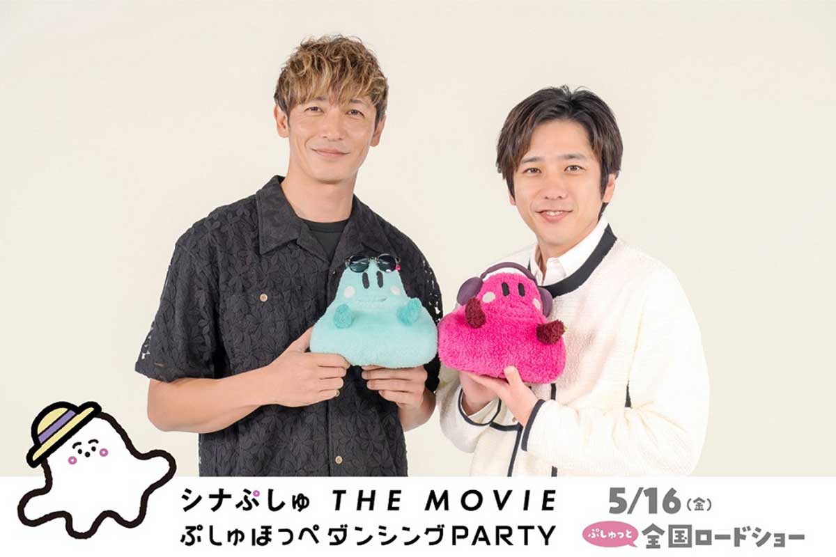 『シナぷしゅ THE MOVIE ぷしゅほっぺ ダンシングPARTY』で声優を務める玉木宏(左)と二宮和也【写真:(C)SPMOVIE2025】