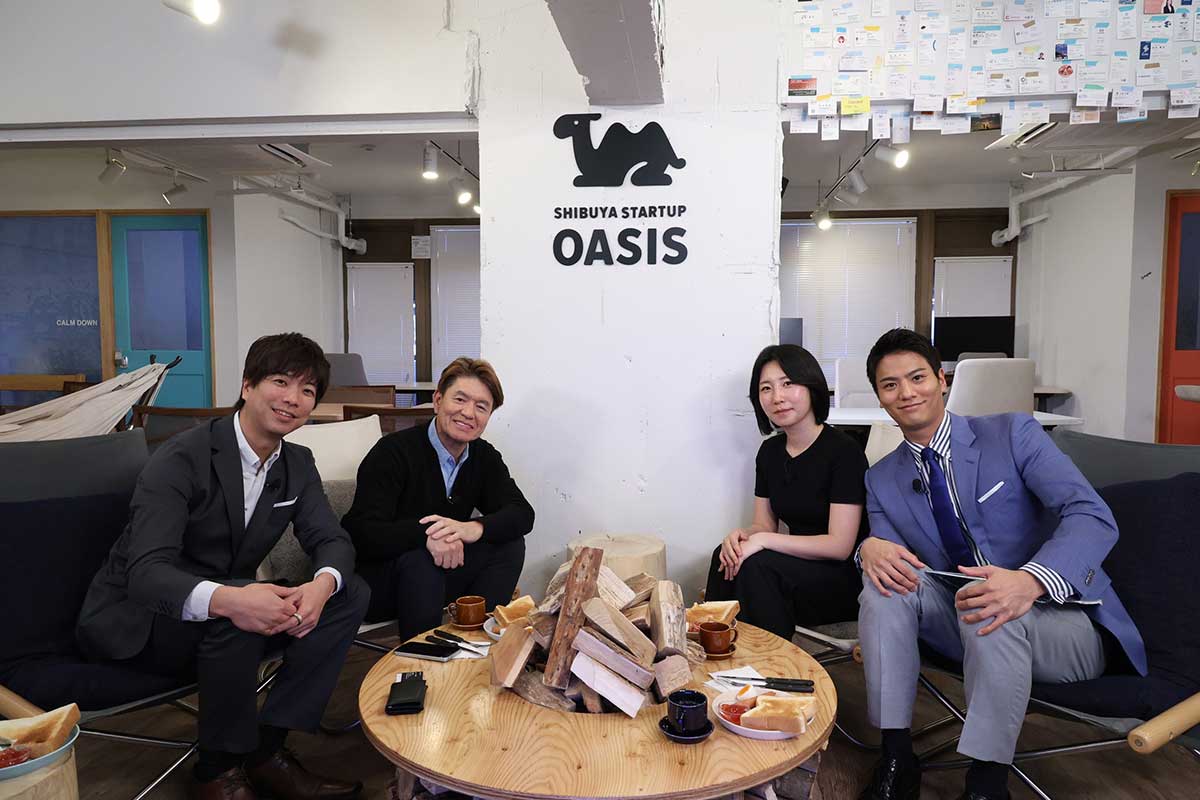 『発掘!スタートアップ ヒロミのおはようミーティング』【写真:(C)フジテレビ】